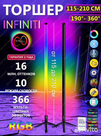 Винтажный торшер, rgb, лампа, светодиодная лампа