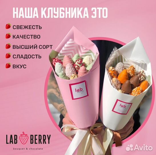 Букет из клубники в шоколаде