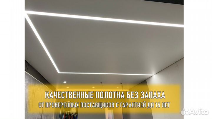 Натяжные потолки от производителя