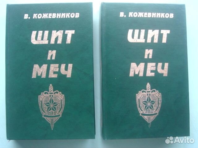 В. Кожевников М., 