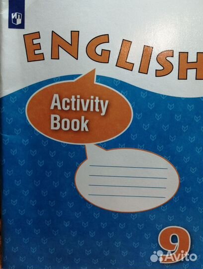 Английский язык, рабочая тетрадь 9 класс
