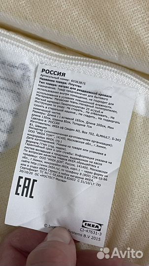 Матрас для раздвижной кровати IKEA плуттен