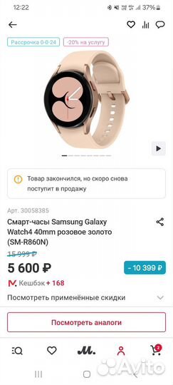 Samsung galaxy watch4 40mm