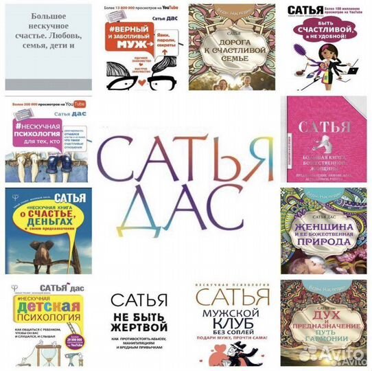 Книги Сатья Дас