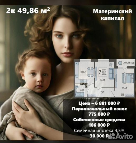 Квартира без первоначального взноса