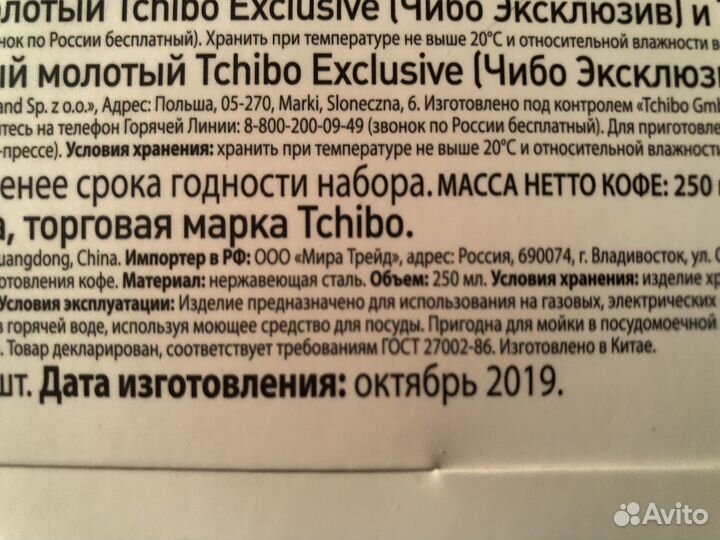 Турка, новая в упаковке с кофе