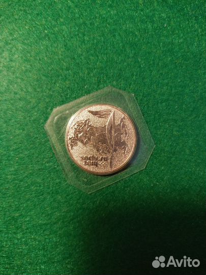 Монета Сочи 2014г Факел