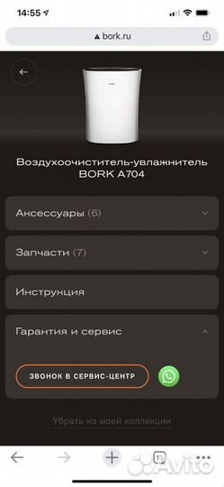 Bork A704 мойка воздуха воздухоочиститель