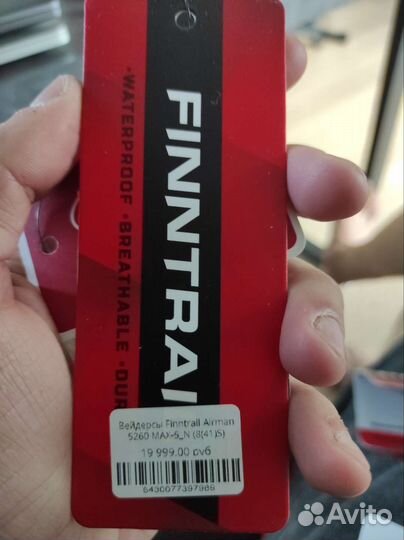 Вейдерсы Finntrail Airman 5260 MAX-S N 41/S