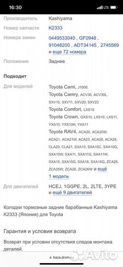 Колодки тормозные задние барабанные kashiyama