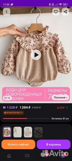 Боди 74-80