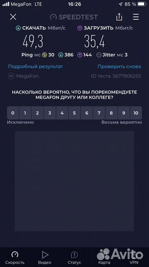 Мегафон (Безлимит 350)