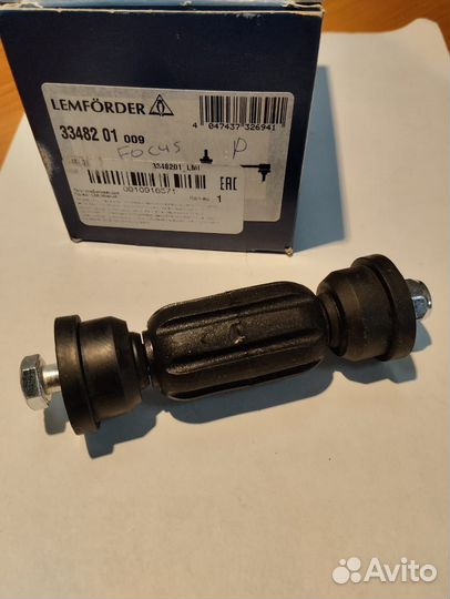 Тяга стабилиз. задн Ford Focus 98-04/C-Max 10/03