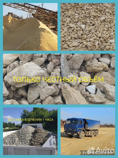 Щебень песок отсев окол бутовый мура гпс доставка