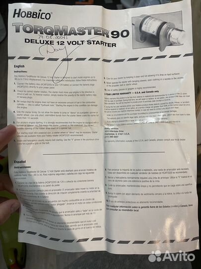 Стартер авиамодельный, ротостартер