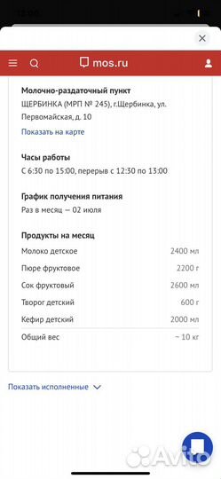 Детская молочная кухня