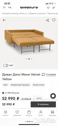 Диван динс мини