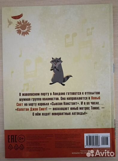 Покахонтас. Дисней. Том 23. Незн.дефекты