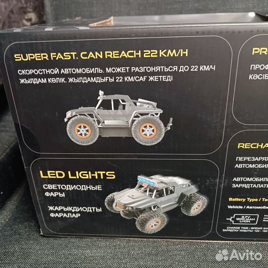 Машина на пульте управления большая