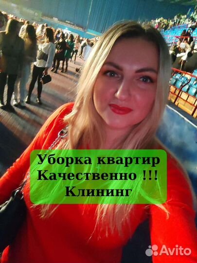 Клининг Уборка квартир