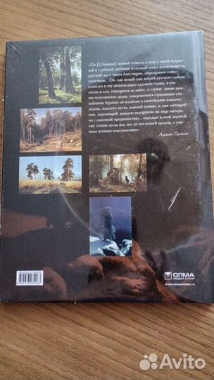 Подарочный альбом 