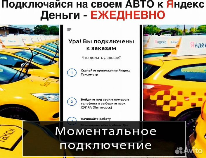 Работа на своем авто