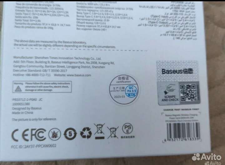 Внешний аккумлятор Baseus Magnetic