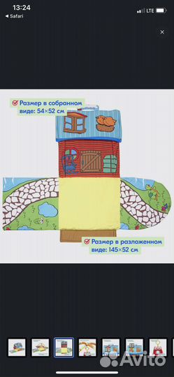 Детский коврик, Игровой центр, домик-коврик