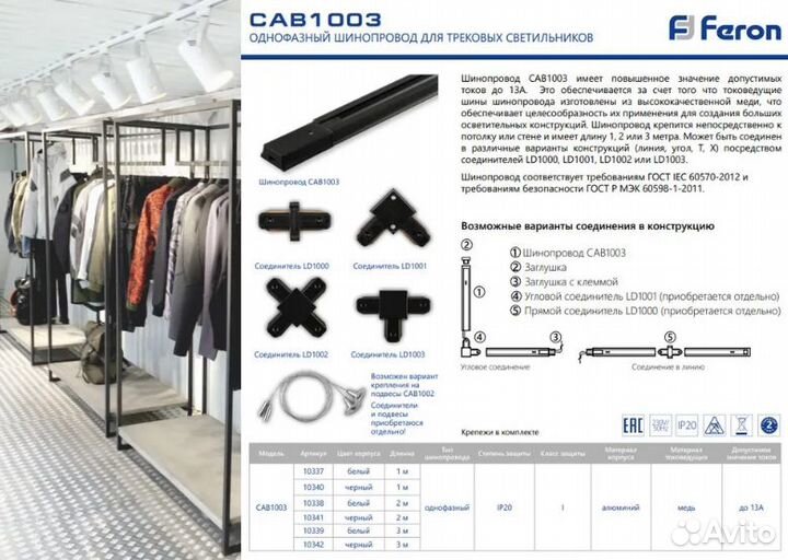 Трековые светильники led