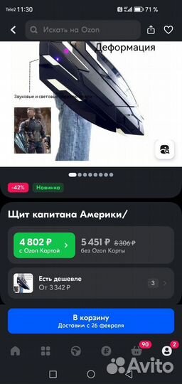 Щит капитана Америки