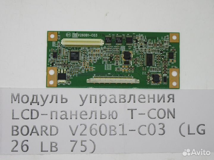 Детали телевизора LG 26LB75