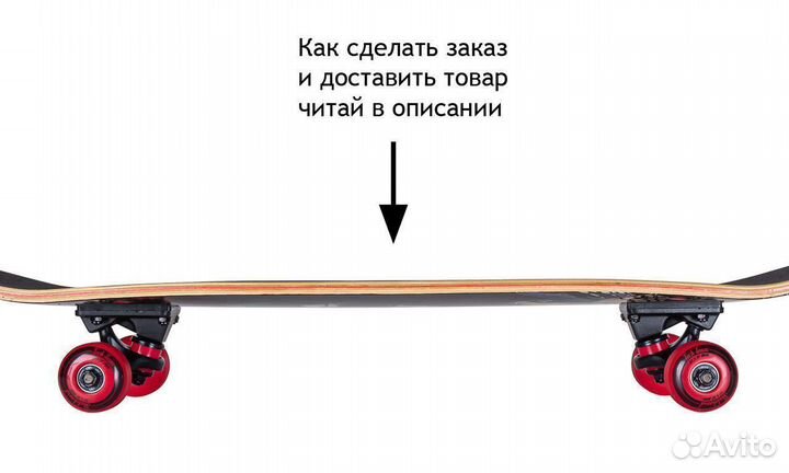 Новый фристайл скейтборд TT Elite с подарком