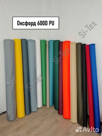 Ткань Оксфорд 600D; 210D; Блэкаут; Рюкзачная сетка