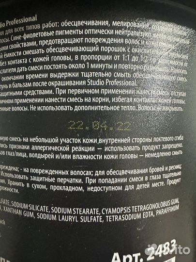 Осветляющая пудра