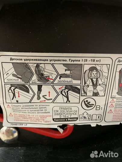 Детское автокресло siger