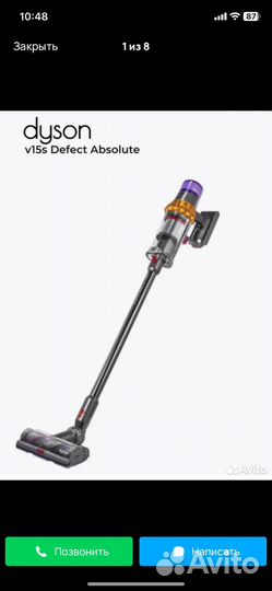 Пылесос dyson