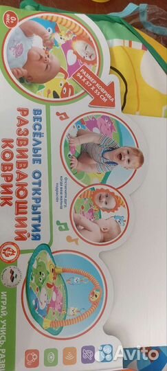 Детский развивающий коврик