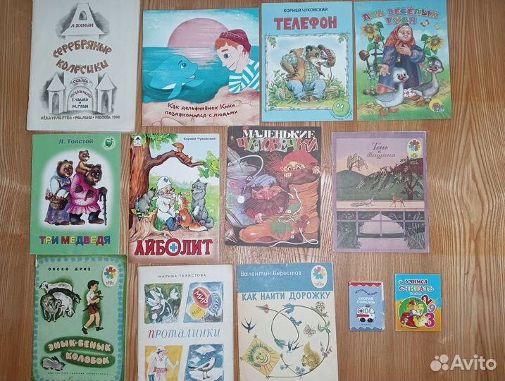 Букинистика - Детские книжки (30 штук)