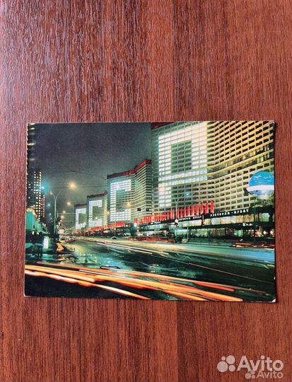 Открытка Калининский проспект Москва СССР