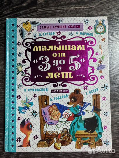 Детские книги пакетом