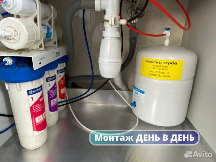 Фильтр для воды Барьер профи осмо