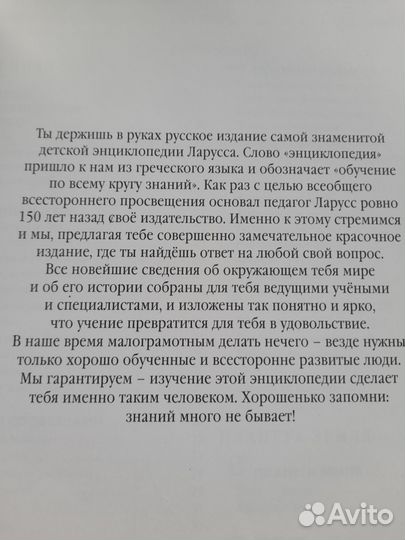Большая детская иллюстрированная энциклопедия