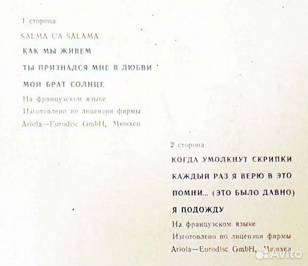 Виниловая пластинка Далида – Поет Далида NM