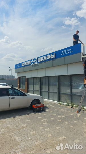 Обьемные световые буквы,короба. Наружная реклама