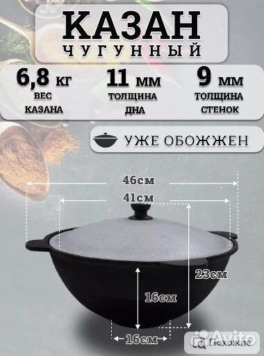 Чугунный казан для плова на костре 12 л