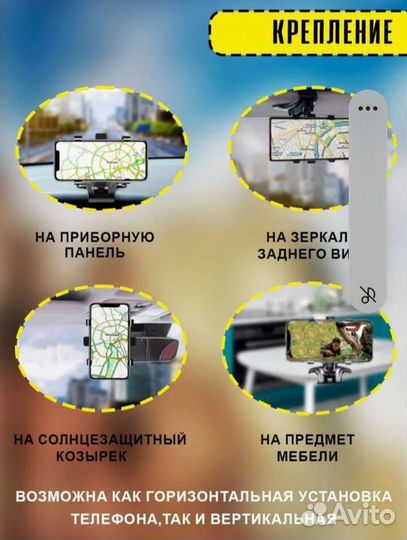 Держатель для телефона в автомобиль