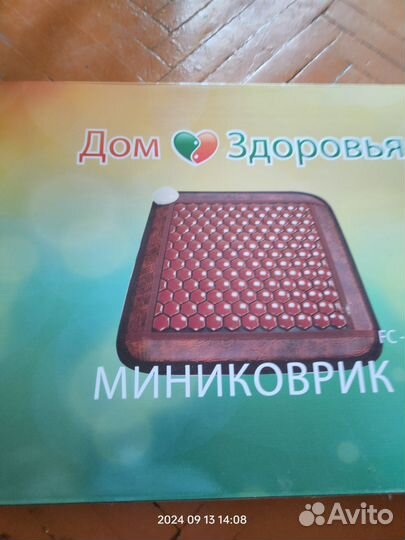 Коврик для прогреваний