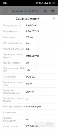 Процессор Xeon e5 2670