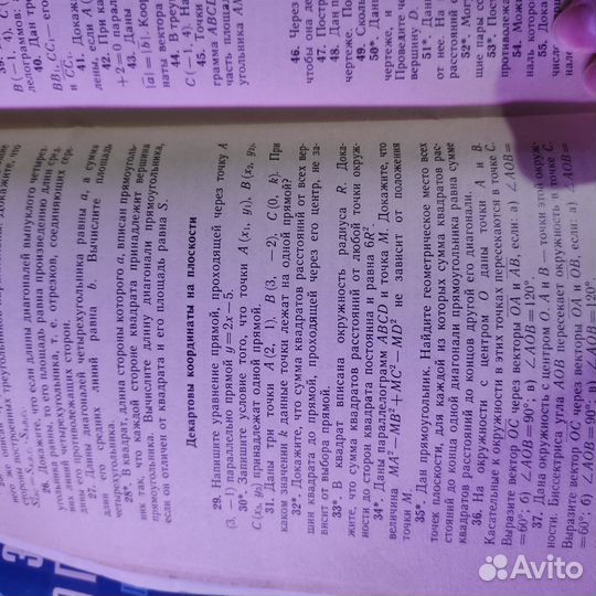 Задачи по геометрии