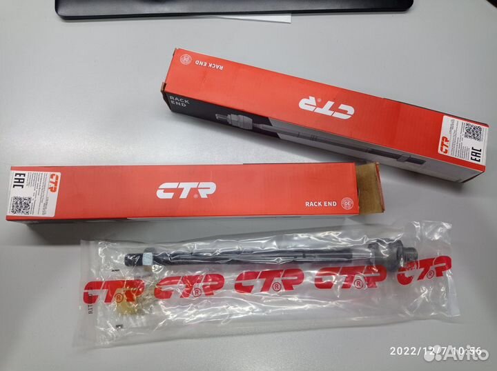 Тяга рулевая Шевроле Лачетти. Новая